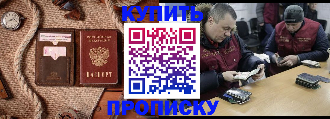 прописка иностранных граждан в Павловске