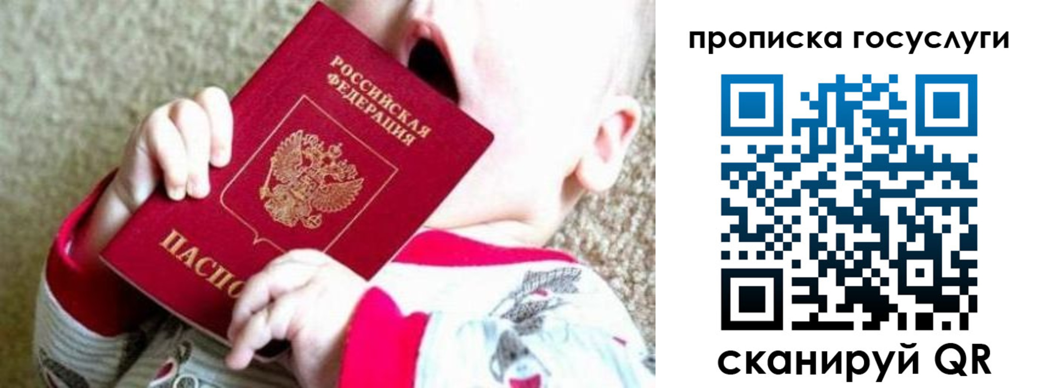 временная регистрация собственник в Павловске
