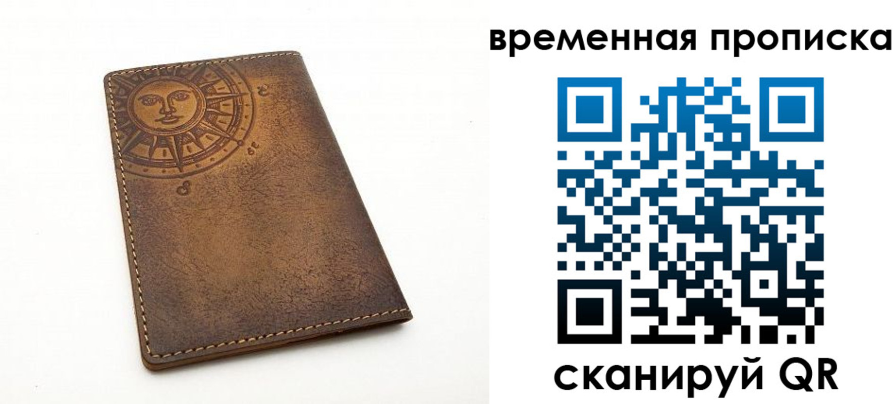 купить прописку в Павловске