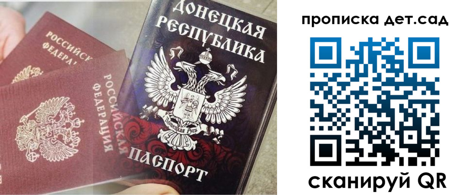 прописка 2025 в Павловске