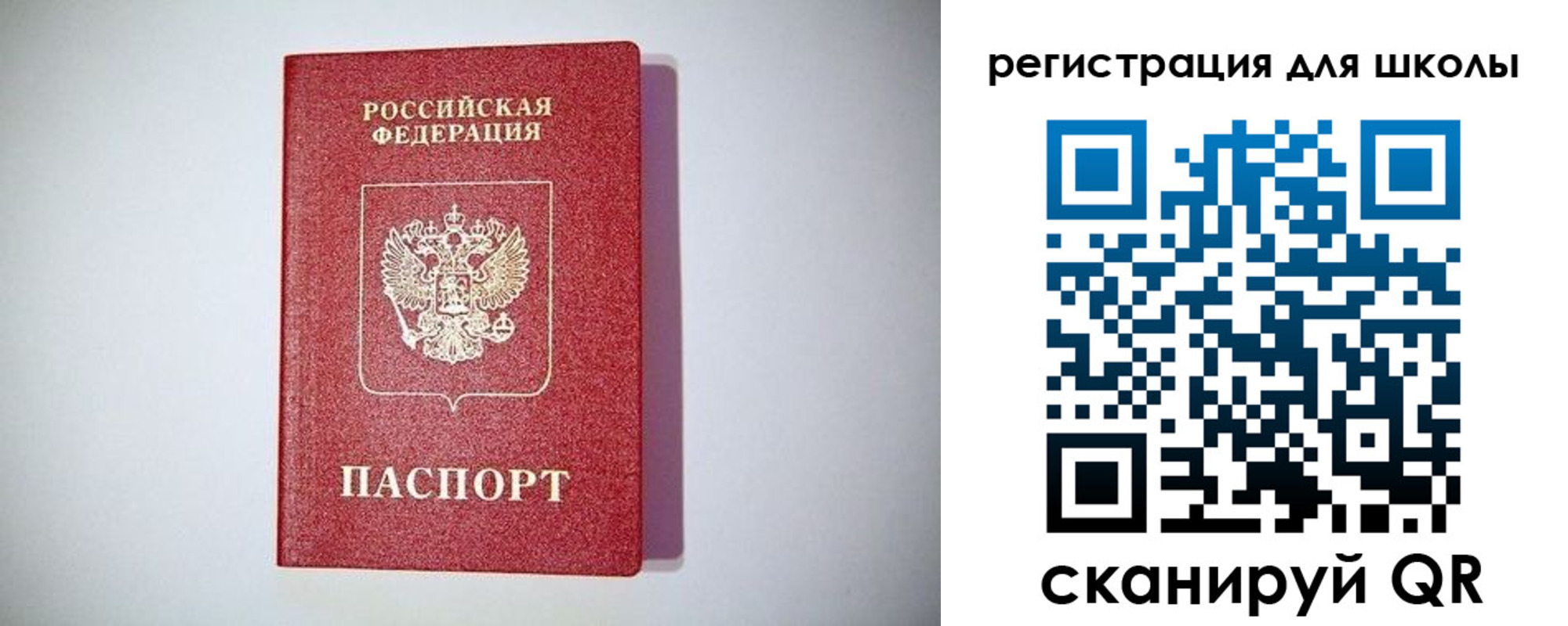 регистрация в Павловске
