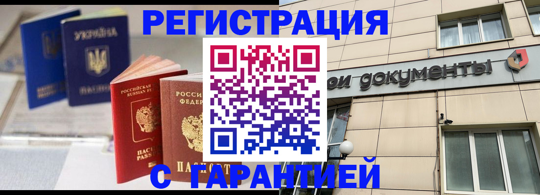 где прописаться в Павловске