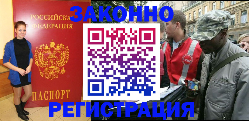 найти адрес прописки в Павловске