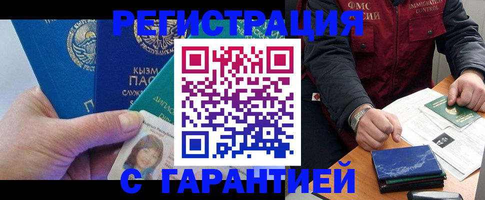 временная регистрация поиск в Павловске