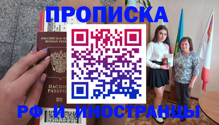 регистрация в Павловске