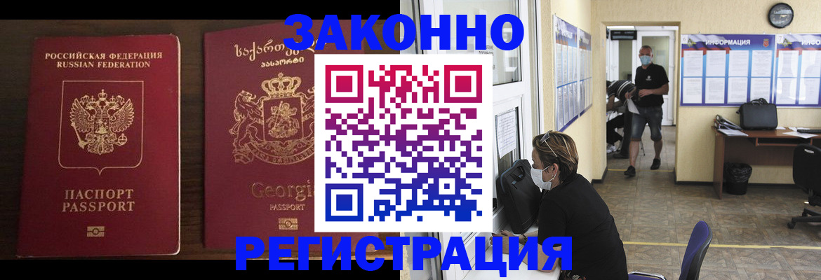 прописка для школы в Павловске