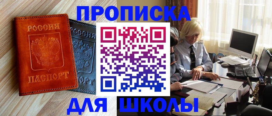 миграционный учет в Павловске